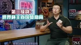 韩国足球经纪人爆料视频,揭秘足坛内幕与转会真相