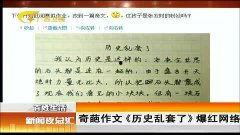 新闻网红爆料视频大全最新